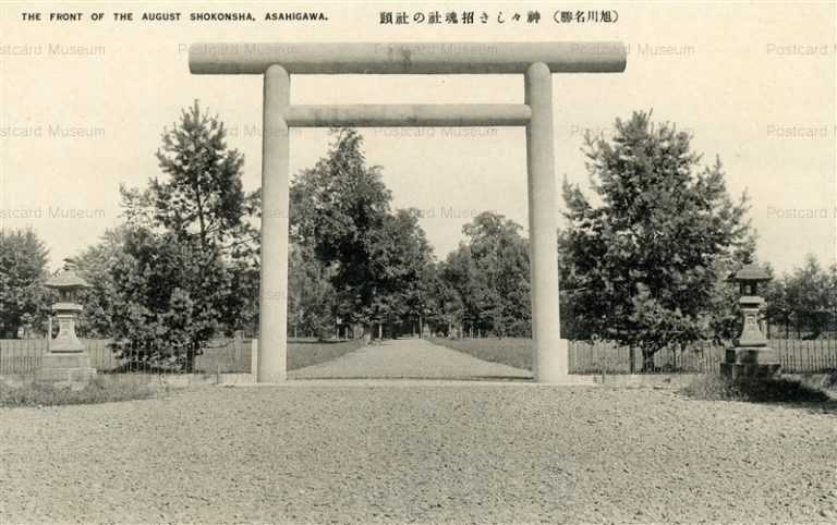 ha725-August Shokonsha Asahigawa 神々しき招魂社の社頭 旭川名勝