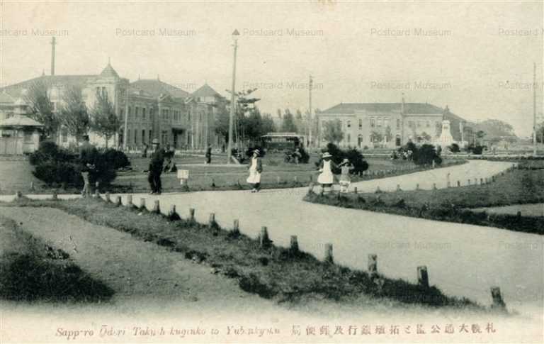 hs197-Odori Takushokuginko Yubinkyoku Sapporo 札幌大通公園と拓殖銀行及郵便局 北海道