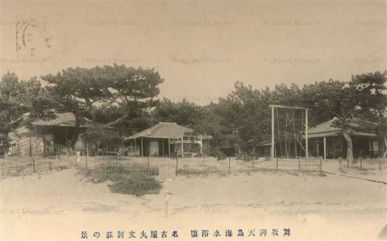 uc1935-Maisaka Bentenjima 舞坂辨天島海水浴場 名古屋丸文別荘　