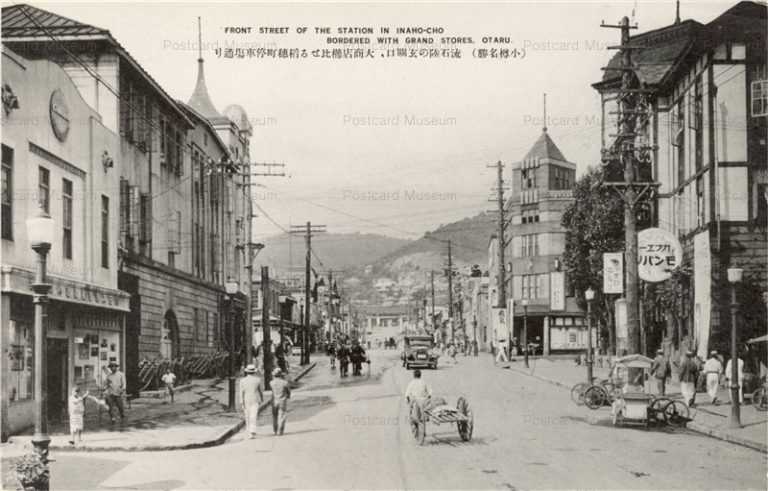 ho440-Otaru Inaho-Cho 小樽稲穂町停車場前通