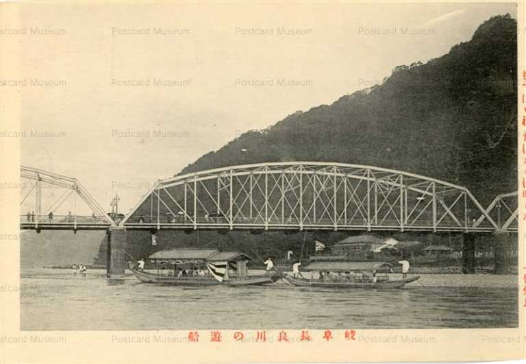 uf210-Nagaragawa Gifu 長良川遊船 岐阜