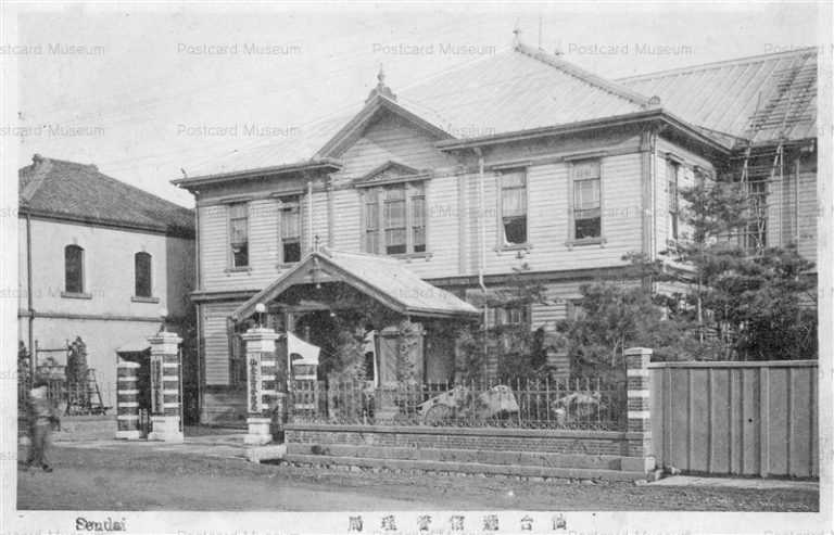 se660-Sendai Post Office 仙台逓信管理局
