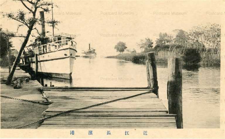 zc1375-Nagahamako 近江長濱港