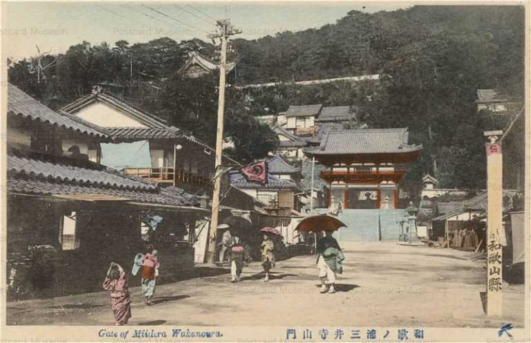 zy370-Gate of Miidera Wakenoura 三井寺山門 和歌の浦