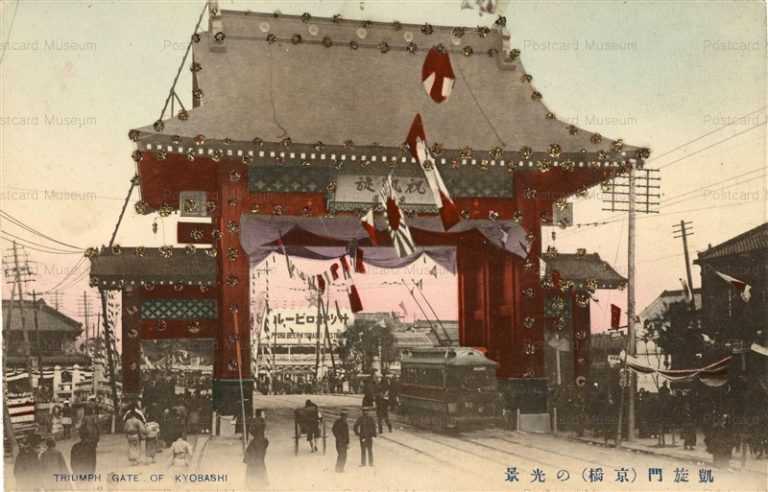 tm450-Triumph Gate of Kyobashi 京橋凱旋門ノ光景