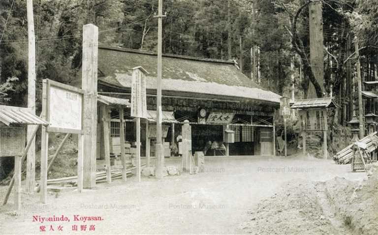 zy470-Koyasan 女人堂 高野山　