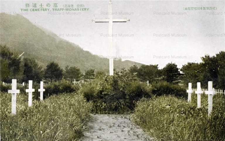hy550-Cemetery Trapp-Monastery Tobetsu 修道士の墓 当別