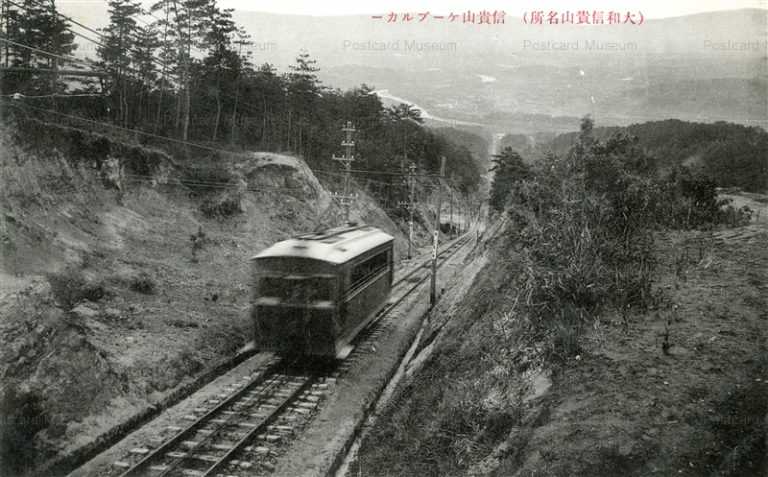 zn1135-Shigisan cable car 信貴山ケーブルカー 大和信貴山