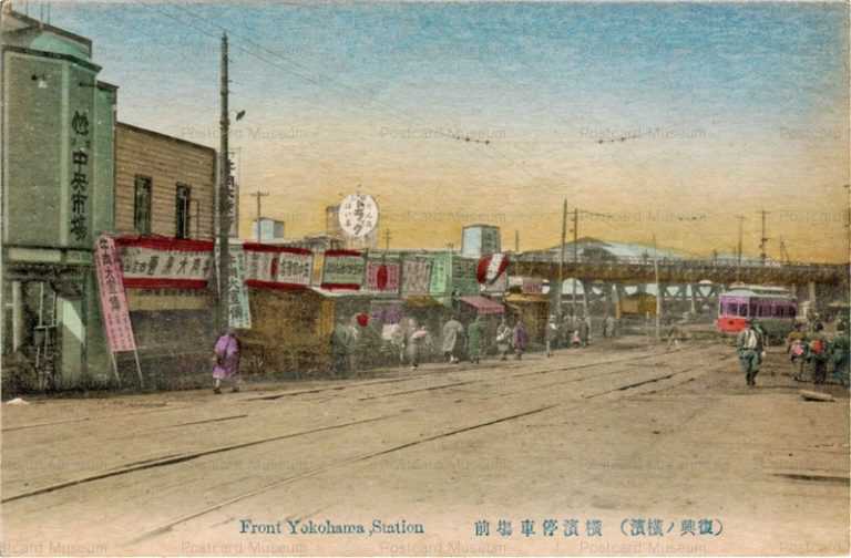 yo070-Front Yokohama,Station 横浜停車場前
