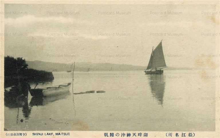 cim355-Shinji Lake Matsue 湖畔天神沖の歸帆 松江名所
