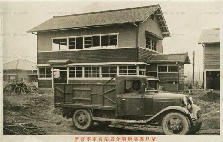 zn103-Nara 購販聯合農業倉庫事務所