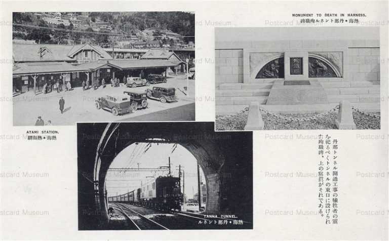 uc370-Atami Station Tanna Tunnel 熱海駅 丹那トンネル