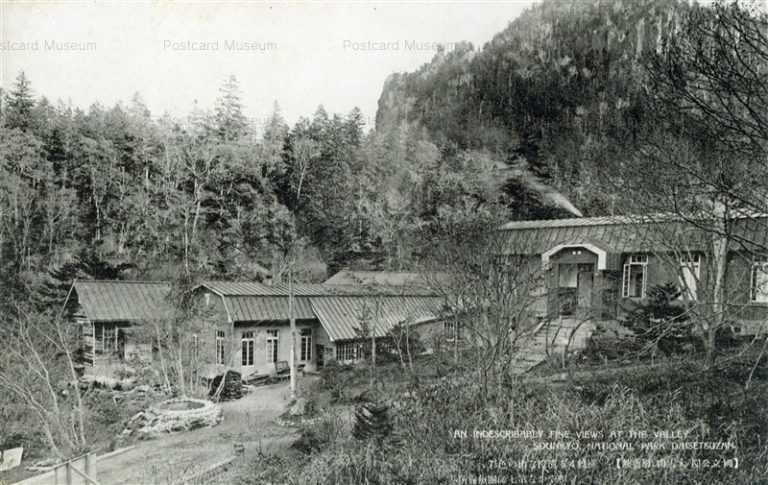 hs890-Sounkyo National Park 層雲峡 第七師團療養所
