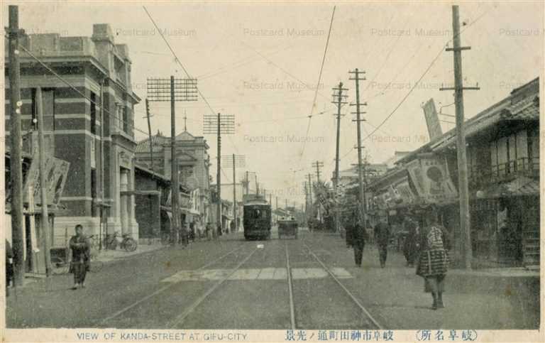 uf095-Kandacho 岐阜市神田町通ノ光景 岐阜