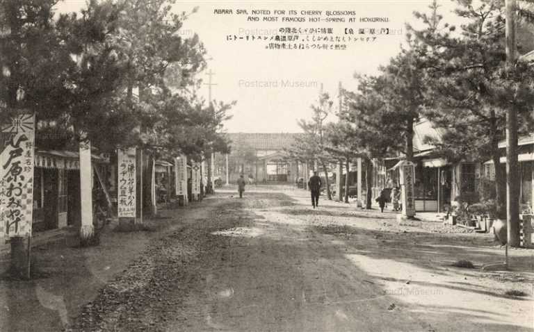 hf635-Abara Spa Hokuriku 芦原温泉 土産物店