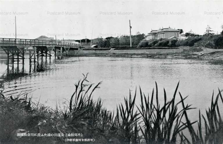 hh1385-Yunokawa Onsen Hakodate Suburb 淸流松倉川に沿ふた湯の川温泉 函館郊外　