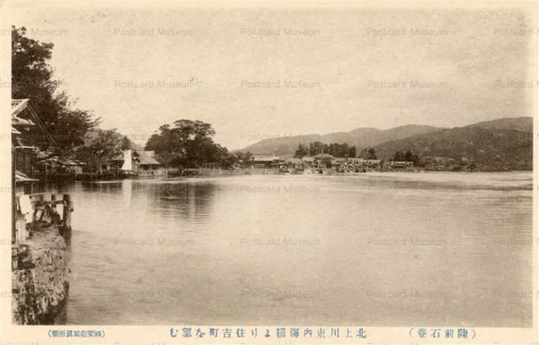 se2680-Sumiyoshimachi Ishimaki 北上川東内海橋 住吉町望む 石巻