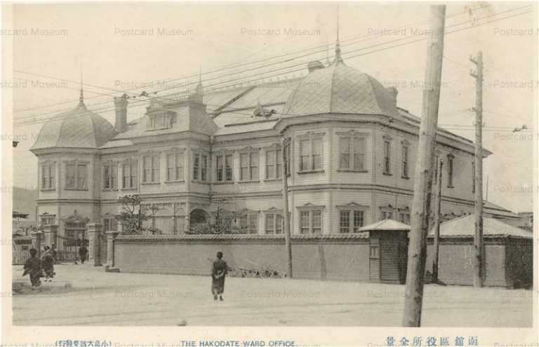 hh225-Ward Office Hakodate 函館区役所