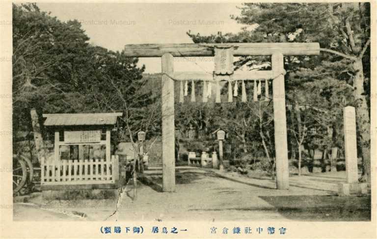 la165-Kamakuragu 官弊中社鎌倉宮