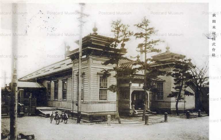 er372-Wood Co.Ltd. Akita 秋田木材株式會社 秋田