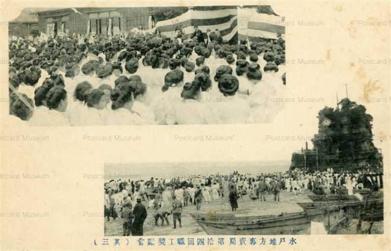 ll164-Mito Monopoly branch Ibaraki 水戸地方専売局第十四回奨励会 大正十年十月