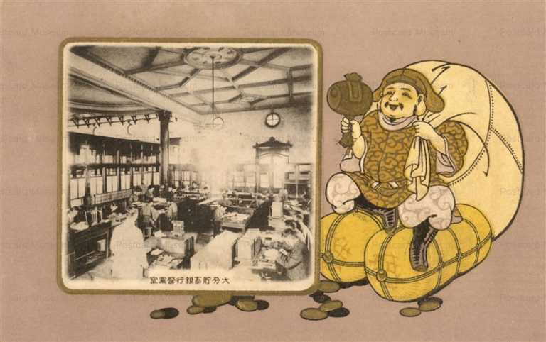 oii350-Oita Bank 大分貯蓄銀行 營業室