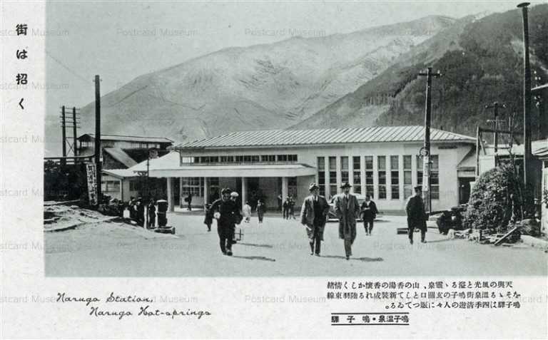 se2840-Naruko Station Naruko Onsen 鳴子驛 鳴子温泉　