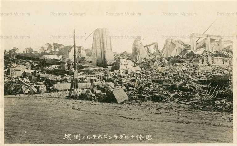 lh1053-Great Kanto Earthquake 悲惨ナルグランドホテル倒壊