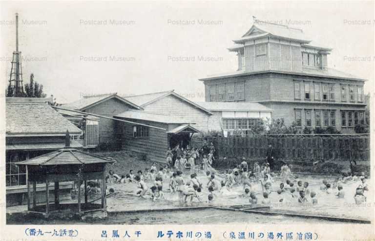 hh1350-Yunokawa Hotel Yuonkawa Onsen 千人風呂 湯の川ホテル 湯の川温泉