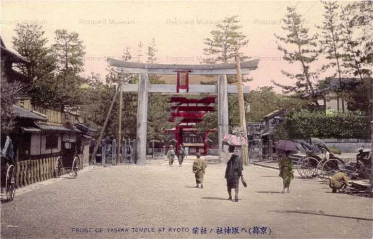 ky415-Front of Yasaka Temple at Kyoto 京都八坂神社ノ社前