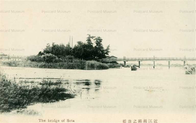 zc265-The bridge of Seta 近江瀬田之唐橋 滋賀
