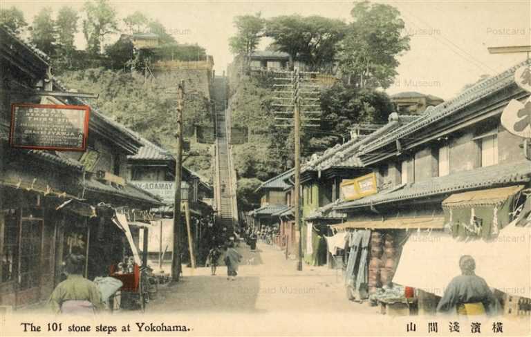 ym110-101Stone Steps at Yokohama 横浜浅間山