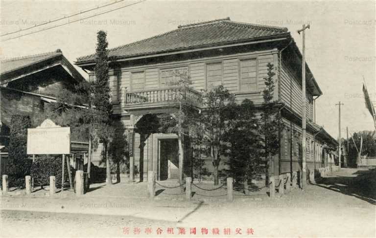 ls505-Chichibu Silk Fabric Association Office Saitama 秩父絹織物同業組合事務所 埼玉