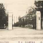 se1020-Tohoku University 東北帝国大学正門 仙臺名所 | 絵葉書