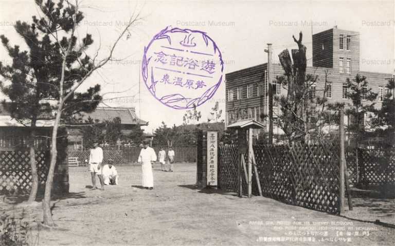 hf715-Abara Spa 芦原温泉 金沢衛成病院 療養所