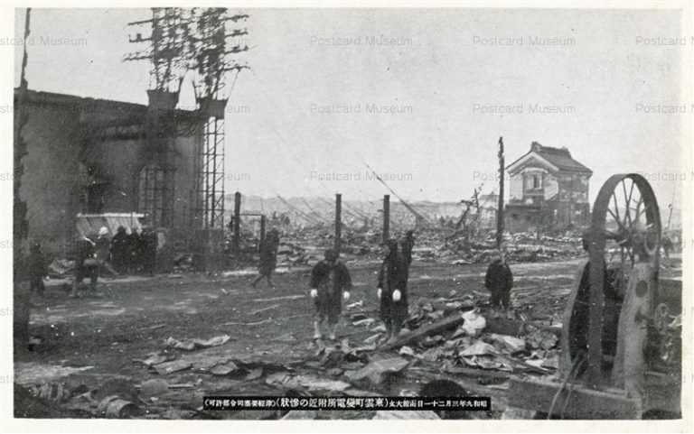 hh1611-Destructive Fire in Hakodate Touncho 東雲町れん電所附近の惨状