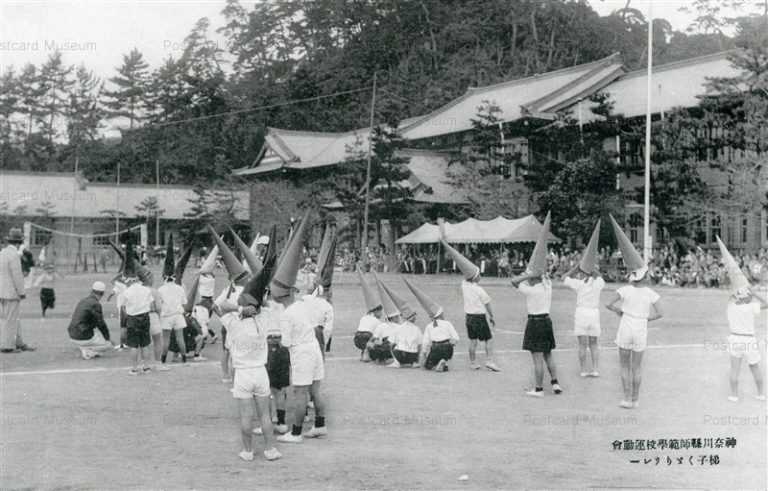 la246-Kanagawa Teachers School 神奈川県師範学校運動会 梯子くグりリレー