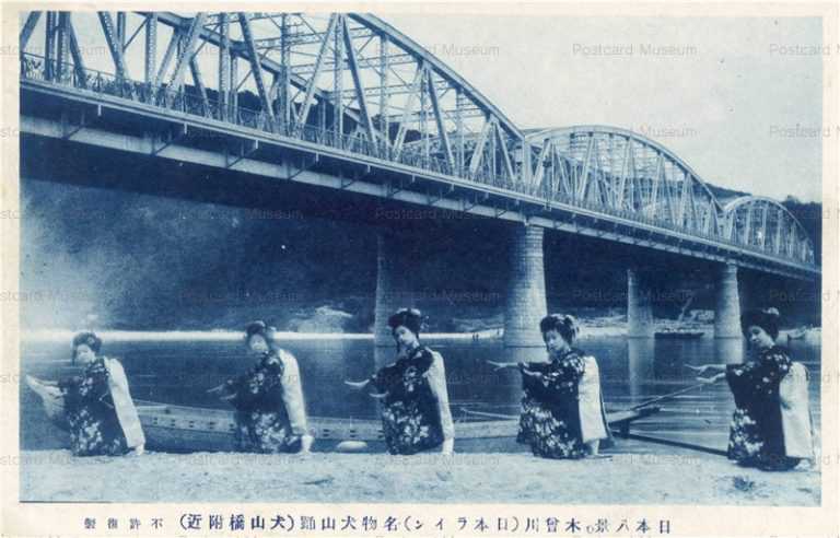 uf375-Kisogawa 日本八景 木曽川 日本ライン 名物犬山踊
