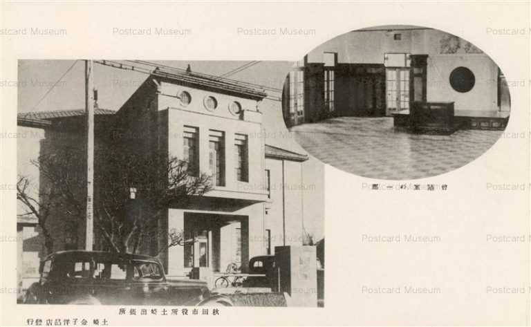 er383-Tsuchizaki City Hall Akita 秋田市役所土崎出張所