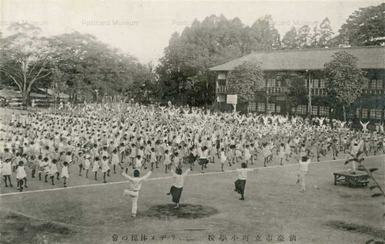 se970-Sendai Elementary School 仙臺市立町小学校 ラジオ体操の会