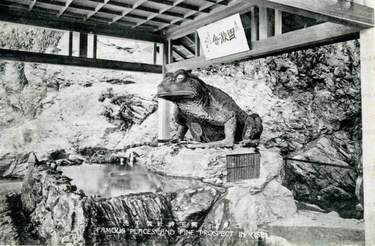 um1355-Okitama jinja 輿玉神社 御手洗　