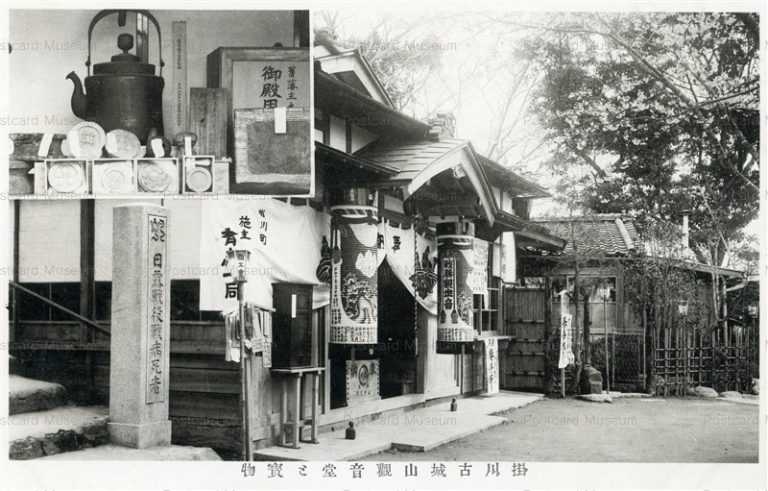 uc1827-Kakegawakojoyama 掛川古城山觀音堂と寶物