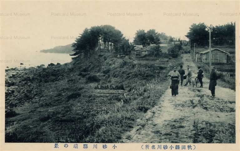 er660-Kosunagawa Station Akita 小砂川驛端の景 秋田縣小砂川名所