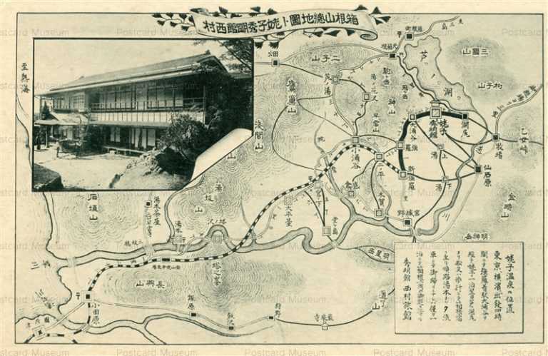 lh766-Hakone Mountain Map 箱根山総地図 登山電車路線図 姥子温泉