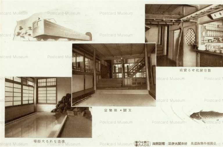 uc447-Atami Onsen 熱海温泉 好日閣大伊豆