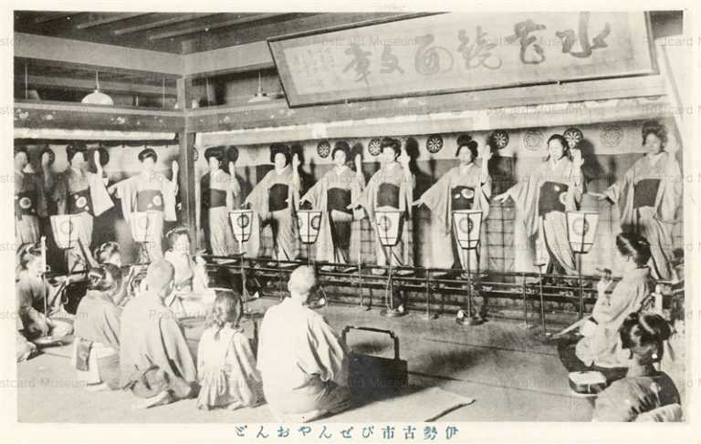 um1166-Ise Furuichi Bizenya 伊勢古市びぜんやおんど