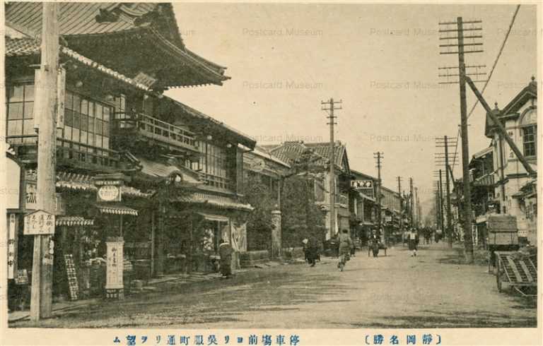 uc015-Gofukucho Shizuoka 停車場前ヨリ呉服町通り望ム 静岡名勝