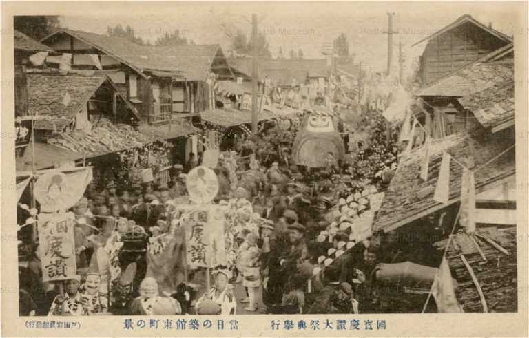 se2940-Chitsukan Higashimachi Taisai 国宝慶讃大祭典 築館東町の景宮城栗原