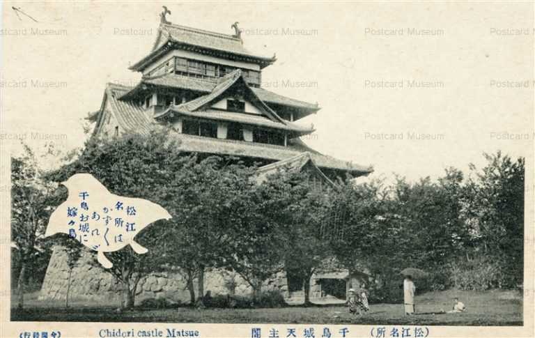 cim621-Chidori Castle Matsue 千鳥城天主閣 松江名所