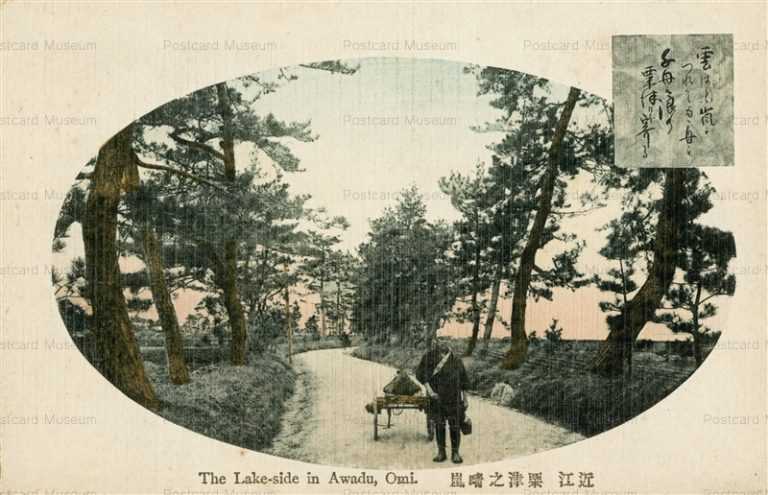 zc1255-Awazu 粟津之晴嵐